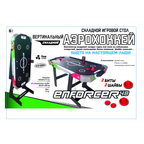 Игровой стол - аэрохоккей DFC ENFORCER 48" складной